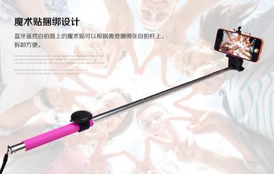 苹果三星安卓手机蓝牙自拍器 IBO-01无线快门遥控自拍神器深度解析